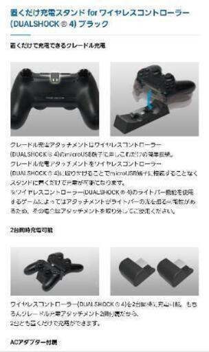 Ps4 コントローラー充電器 Hori Ps4 017 向日葵 妙興寺のおもちゃの中古あげます 譲ります ジモティーで不用品の処分