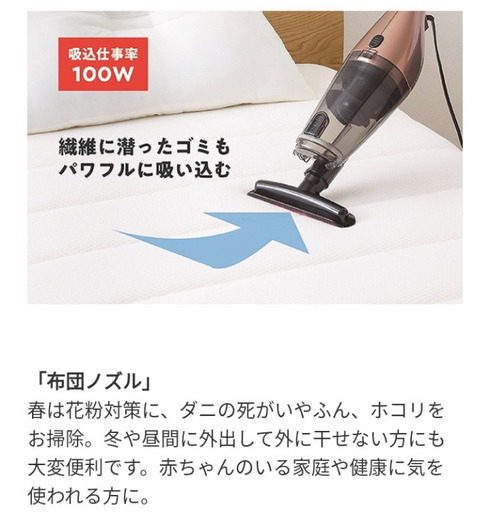 使用一回スティック型掃除機(サイクロン式、コード式)布団ノズル付き