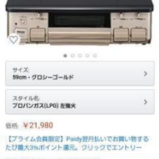 パロマ ガステーブル キレナ 水無し片面焼き 59cm プロパンガス(LPG) 左強火 IC-S807BX-L-LPGの画像
