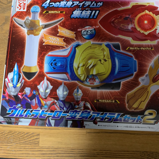ほぼ未使用ウルトラヒーロー変身アイテムセット2 値下げしました Nao Ho 狭間のおもちゃの中古あげます 譲ります ジモティーで不用品の処分 ほぼ未使用ウルトラヒーロー変身アイテムセット2 値下げしました Nao Ho 狭間のおもちゃの中古あげます 譲ります ジモティーで不用品の処分