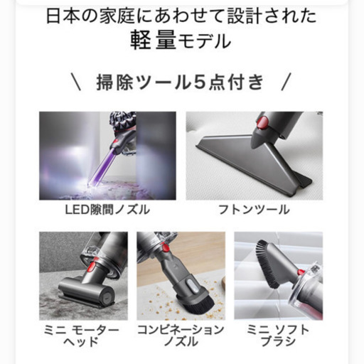 【新品】掃除ツール5点付 ダイソン Dyson V8 Slim Fluffy+