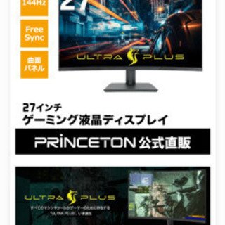 ゲーミングモニター 144Hz 27型 曲面パネル モニター | www