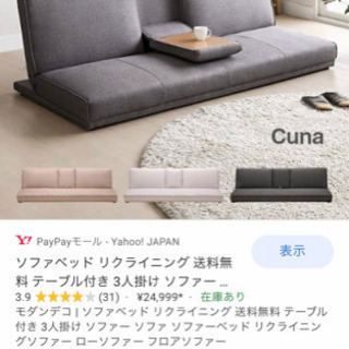 モダンデコ  ローソファ