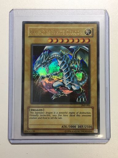 【遊戯王】BLUE-EYES WHITE DRAGON ウルトラレア 英語版 JMP-001 極美品