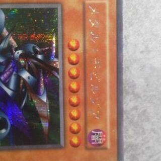 遊戯王】メタル・デビルゾア 封印されし記憶 初期 シークレットレア