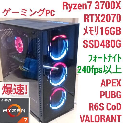 480GBHDD極美品 爆速ゲーミング Ryzen GTX1080 メモリ32G SSD480G