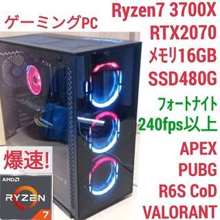極美品 爆速ゲーミング Ryzen RTX2070 メモリ16G...