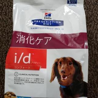 ヒルズ犬用i/dコンフォート消化ケアドライ小粒1kg