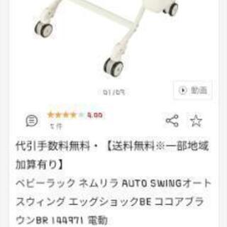 美品)コンビハイローチェアネムリラ茶色2019秋購入 【公式通販】