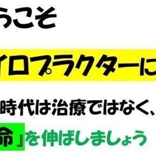 あなたは『健康』ですか？★カイロを学ぼう★9/11.9/12開催...