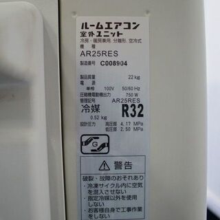 R1891) ダイキン ルームエアコン AN25RES-W 2.5Kw 100V 8畳用 2014年製! エアコン 店頭取引大歓迎♪