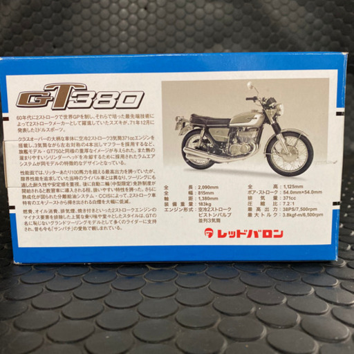 世界の名車シリーズ Vol 37gt380 サンパチ非売品レッドバロン Suzuki ミニカーアンティーク コレクション ａｓａｄａ 魚住のインテリア雑貨 小物 置物 オブジェ の中古あげます 譲ります ジモティーで不用品の処分