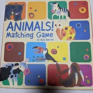 動物！マッチングゲーム