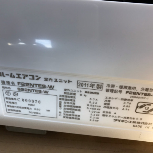 DAIKINエアコン2.2KW2011年製