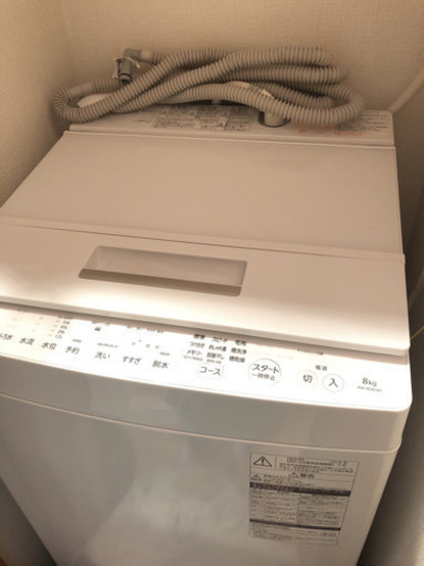 洗濯機8kg