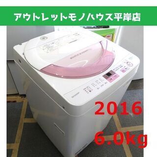 洗濯機 6.0kg 2016年製 シャープ ES-GE6A-P ...