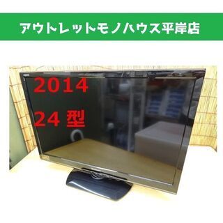 シャープ アクオス 24インチテレビ リモコン付き 2014年製...