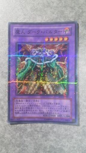 Amazon.co.jp: 遊戯王 【魔人 ダーク・バルター】 PC5-JP007