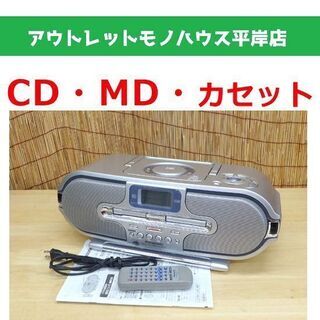 ラジカセ★CD・MD・カセット パナソニック MDシステム RX...