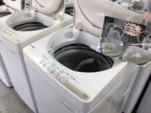 東芝4.2K洗濯機　2014年製！！！　分解クリーニング済み！！！