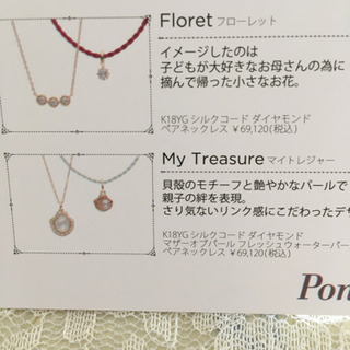 半額以下！未使用品　ポンテヴェキオ　ペアネックレス