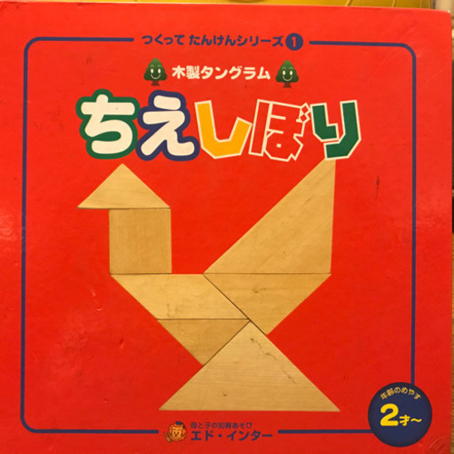 木製タングラム三角ちえしぼり ままっち 武蔵境のキッズ用品 幼児教育 の中古あげます 譲ります ジモティーで不用品の処分