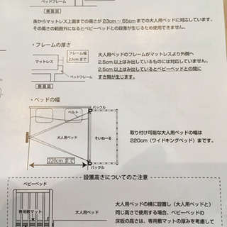 ソイネール ＋ロング、ベッドガード付き