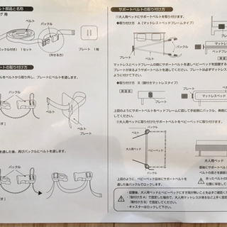 ソイネール ＋ロング、ベッドガード付き