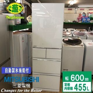 超美品【 MITSUBISHI 】三菱 455L 5ドア冷凍冷蔵...