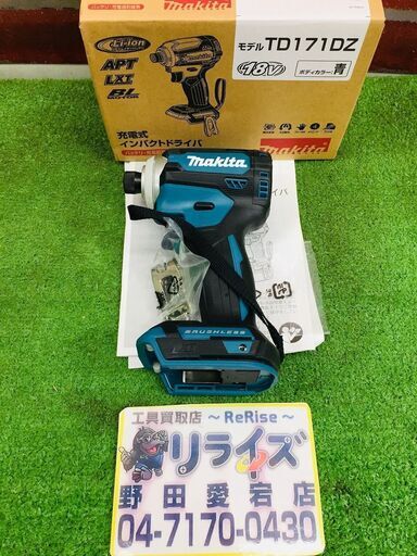 マキタ TD171DZ 充電式インパクトドライバー 本体のみ【リライズ野田愛宕店】【店頭取引限定】管理番号：2400010109867【未使用】