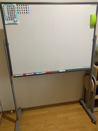 (お譲り先決まり)ホワイトボード