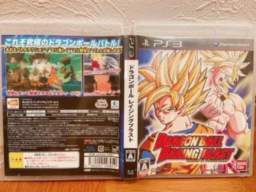 ドラゴンボール レイジングブラスト レジェンド 農学部前のテレビゲーム Ps3 の中古あげます 譲ります ジモティーで不用品の処分