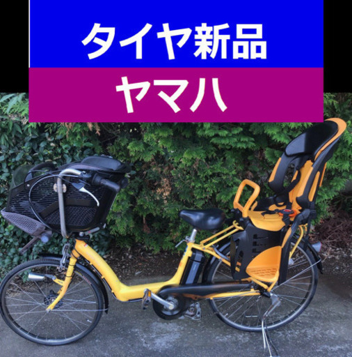 A04B✴️✴️タイヤ新品✳️✳️C06D電動自転車☯️☯️ヤマハ❤️❤️長生き８アンペア