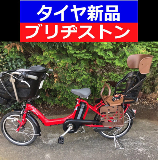 A04B✴️✴️タイヤ新品✳️✳️C09D電動自転車☯️☯️ブリジストンアンジェリーノ❤️❤️２０インチ８アンペア