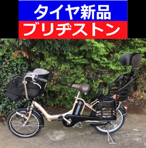 A04B✴️✴️タイヤ新品✳️✳️C19D電動自転車☯️☯️ブリジストンアンジェリーノ❤️❤️２０インチ８アンペア