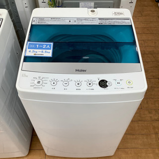 安心動作保証6ヶ月付！ハイアールの単身用洗濯機