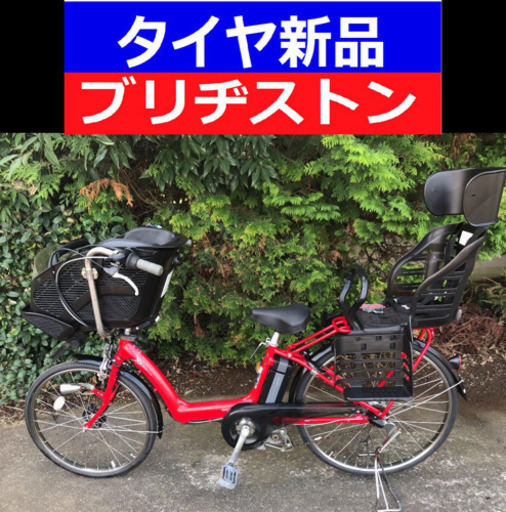 A04B✴️✴️タイヤ新品✳️✳️C34D電動自転車☯️☯️ブリジストンアンジェリーノ❤️❤️長生き８アンペア