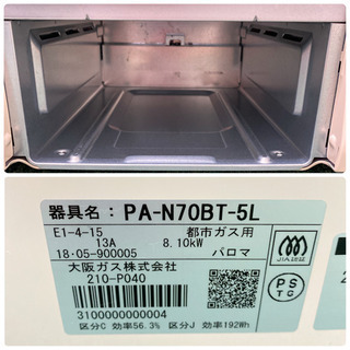 配達無料地域あり＊パロマ カフェリ 都市ガスコンロ 2018年製＊製造番号 900005