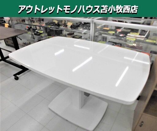 昇降テーブル ローテーブル テーブル 幅120x奥行80x高さ52～70.5cm ホワイト 苫小牧西店