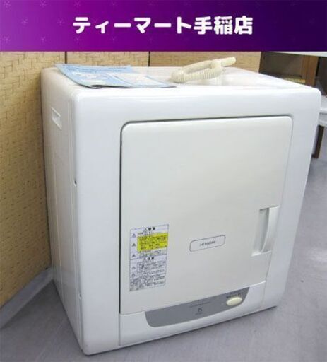 訳あり格安 日立 除湿形電気衣類乾燥機 2010年製 3.5kg これっきりボタン DE-N35FY 動作確認済み  HITACHI 衣類乾燥機 乾燥機