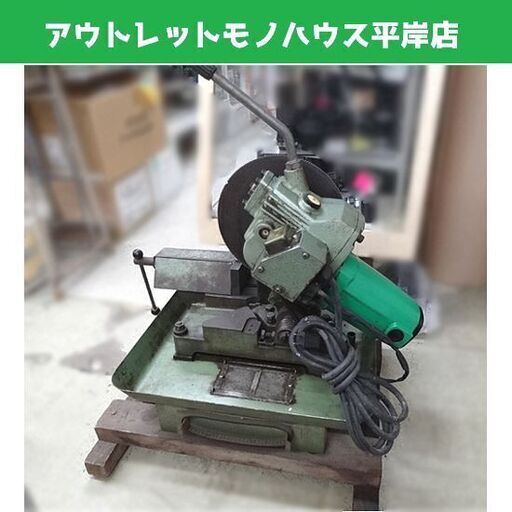 動作OK 日立工機 250mm 可搬型メタルソー切断機 CU10SA HITACHI 動作OK 日立工機 250mm 可搬型メタルソー切断機 CU10SA HITACHI
