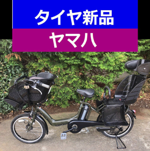 A04B✴️✴️タイヤ新品✳️✳️C56D電動自転車☯️☯️ヤマハ❤️❤️２０インチ８アンペア