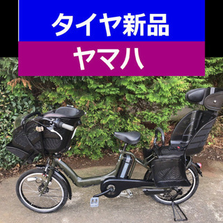 A04B✴️✴️タイヤ新品✳️✳️C56D電動自転車☯️☯️ヤマ...