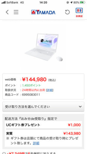 新品未開封