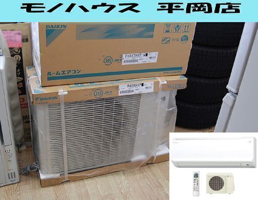 新品 DAIKIN エアコン スゴ暖 S40XTHXP 暖房14畳 冷房17畳 2020年モデル 寒冷地対策 200V ダイキン ☆ PayPay(ペイペイ)決済可能 ☆ 札幌市 清田区 平岡