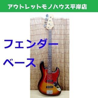フェンダージャパン ジャズベース ミディアムスケール 3トーンサン