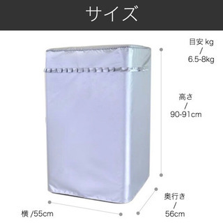 洗濯機カバー　屋外　防水　紫外線カット　Mサイズ