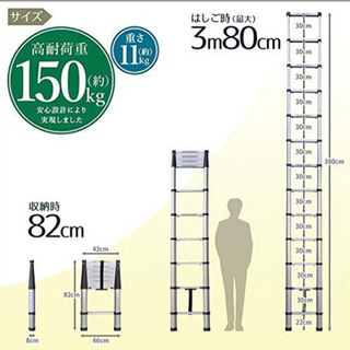伸縮はしご 最長3.8m 耐荷重150kg