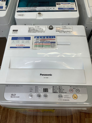 Panasonic(パナソニック) 全自動洗濯機　5.0kg 2016年製