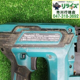 マキタ makita FN350D 18V 充電式フィニッシュネイラ バッテリー充電11
